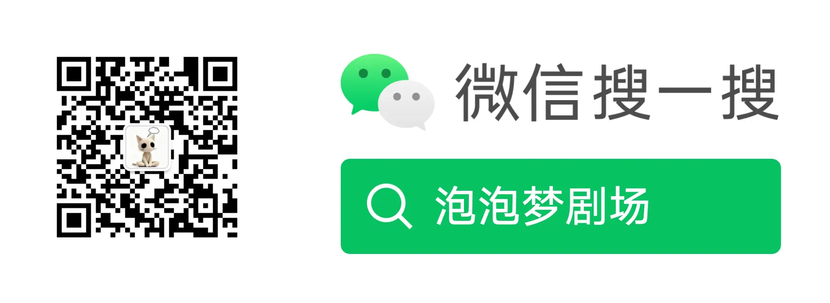 扫码搜索·更多剧目